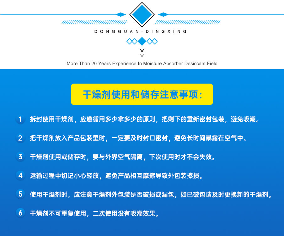 1g無紡布食品干燥劑